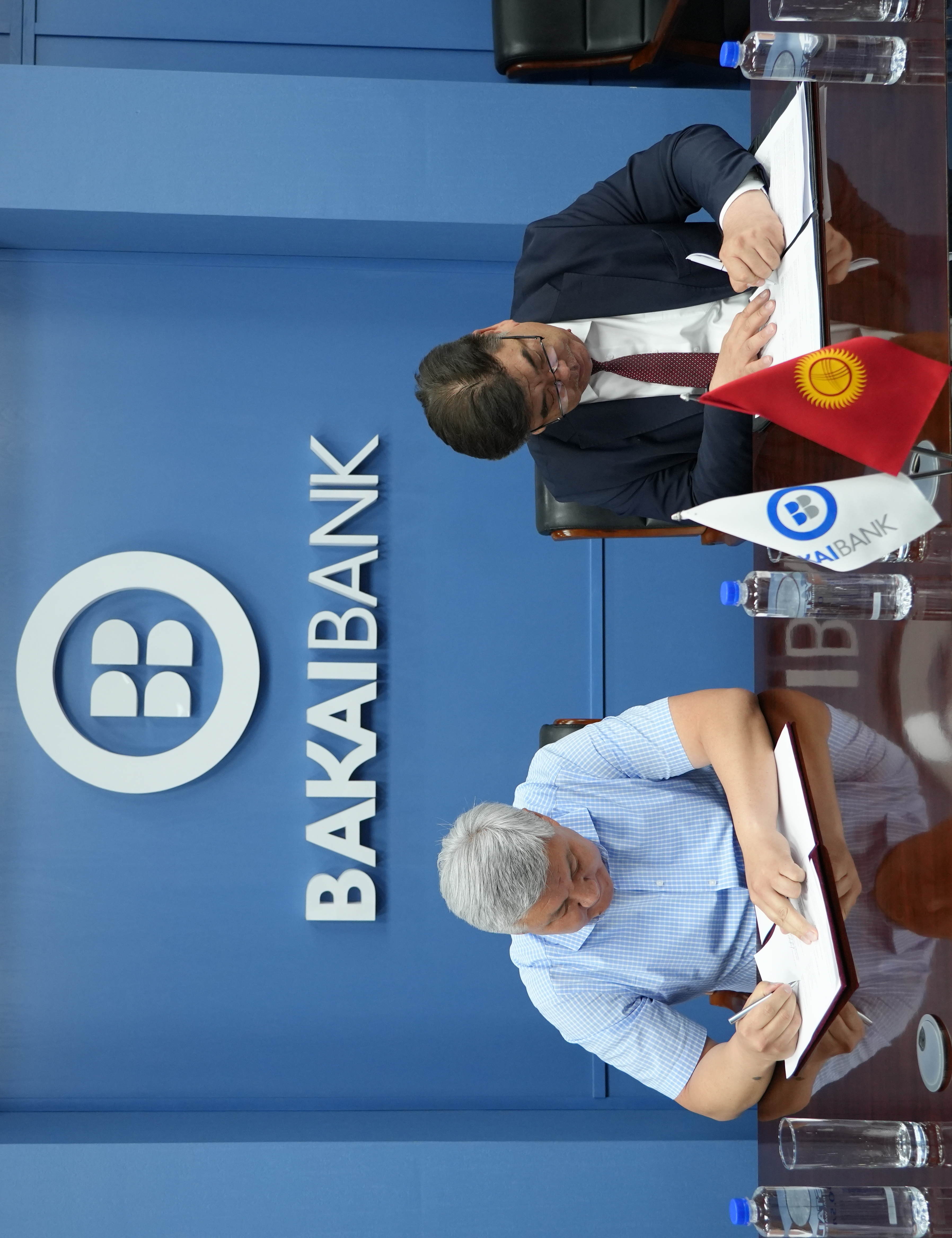 Бакай банк курс. Бакай банк. Bakai Bank Бишкек. Бакай банк фото. Бакай банк лого.